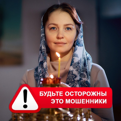 Мария Степановна @MariaGadalka в Каменномостском – это мошенники